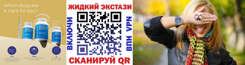 Бутират оксибутират  Купить закладки  Минусинск 