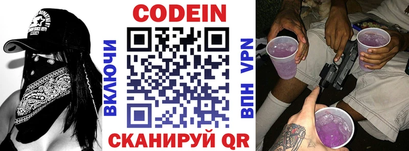 Купить  Минусинск  Кодеиновый сироп Lean напиток Lean (лин) 