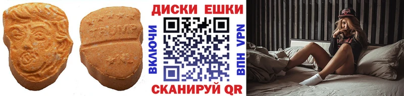 Купить закладки  Минусинск  Ecstasy 99% 