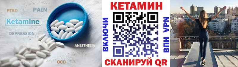 Купить закладки  Минусинск  Кетамин VHQ 