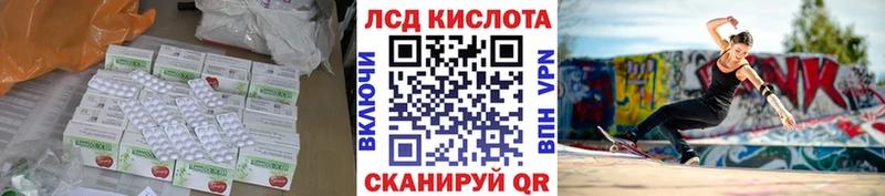 ЛСД экстази кислота  Купить закладки  Минусинск 