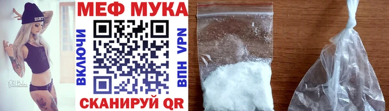 Купить закладки  Минусинск  МЕФ 4 MMC 