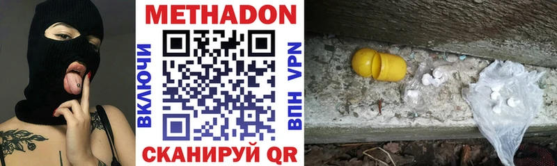 Купить где  Минусинск  МЕТАДОН кристалл 